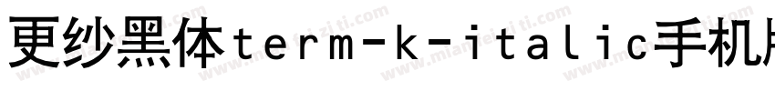 更纱黑体term-k-italic手机版字体转换