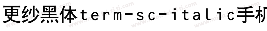 更纱黑体term-sc-italic手机版字体转换