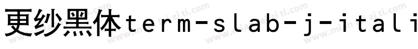 更纱黑体term-slab-j-italic手机版字体转换