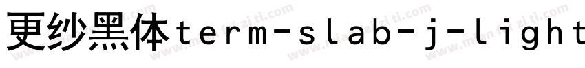 更纱黑体term-slab-j-lightitalic手机版字体转换