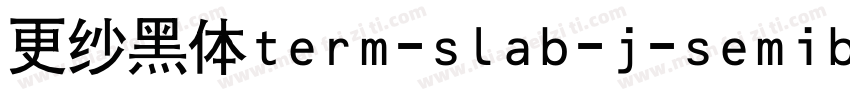 更纱黑体term-slab-j-semibold手机版字体转换