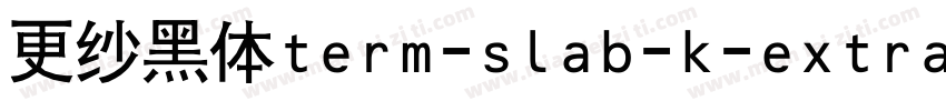 更纱黑体term-slab-k-extralight手机版字体转换