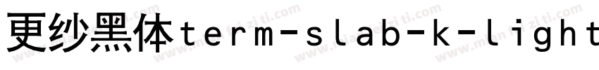 更纱黑体term-slab-k-light手机版字体转换
