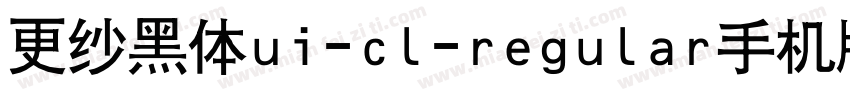 更纱黑体ui-cl-regular手机版字体转换