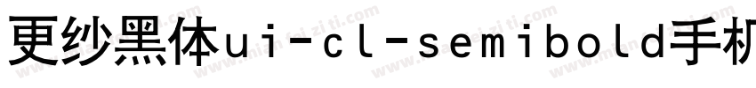 更纱黑体ui-cl-semibold手机版字体转换