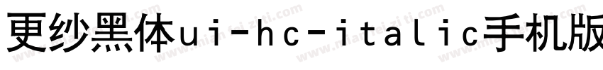 更纱黑体ui-hc-italic手机版字体转换