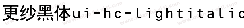 更纱黑体ui-hc-lightitalic手机版字体转换