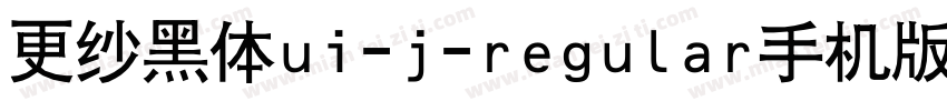 更纱黑体ui-j-regular手机版字体转换