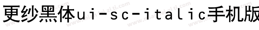 更纱黑体ui-sc-italic手机版字体转换