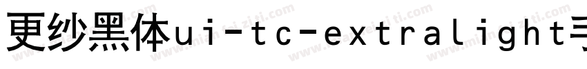 更纱黑体ui-tc-extralight手机版字体转换