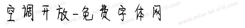 空调开放字体转换