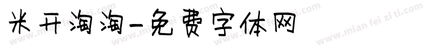 米开淘淘字体转换