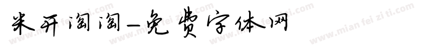 米开淘淘字体转换