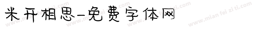 米开相思字体转换