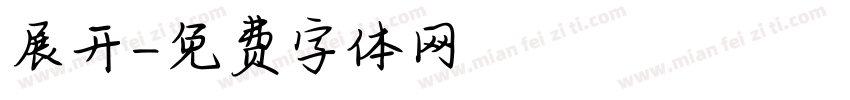 展开字体转换