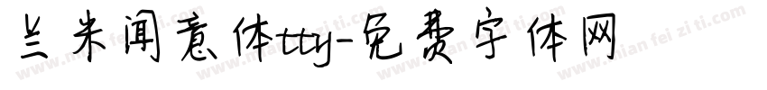 兰米闻意体tty字体转换