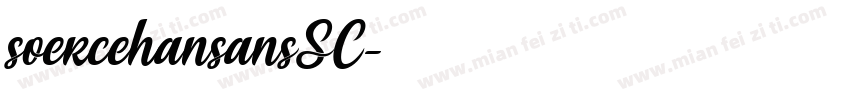 soercehansansSC字体转换