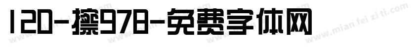 120-擦978字体转换