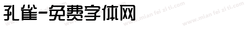 孔雀字体转换