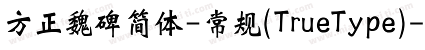 方正魏碑简体-常规(TrueType)字体转换