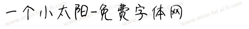 一个小太阳字体转换
