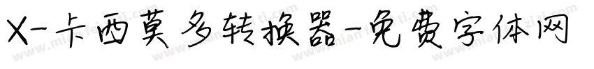 X-卡西莫多转换器字体转换
