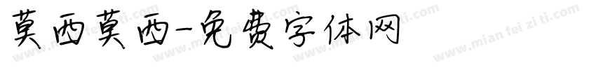 莫西莫西字体转换