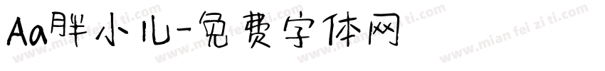 Aa胖小儿字体转换