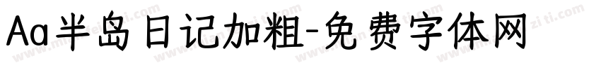 Aa半岛日记加粗字体转换