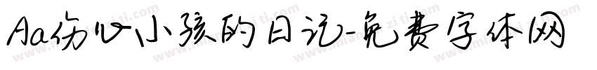 Aa伤心小孩的日记字体转换