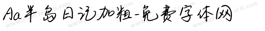 Aa半岛日记加粗字体转换
