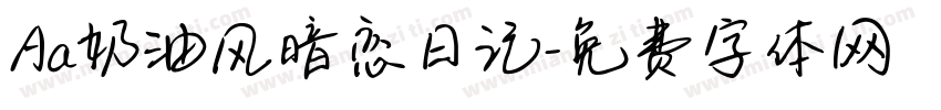 Aa奶油风暗恋日记字体转换
