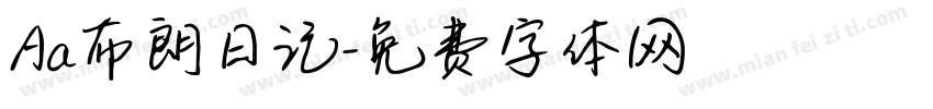 Aa布朗日记字体转换