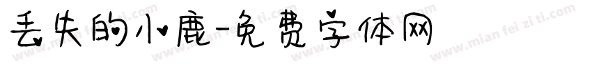 丢失的小鹿字体转换