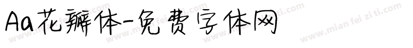 Aa花瓣体字体转换
