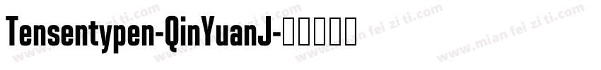 Tensentypen-QinYuanJ字体转换