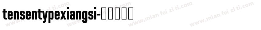 tensentypexiangsi字体转换