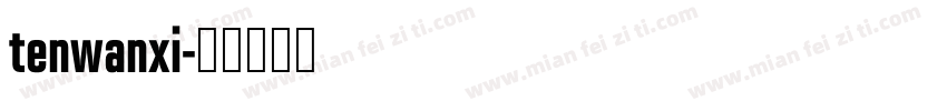 tenwanxi字体转换