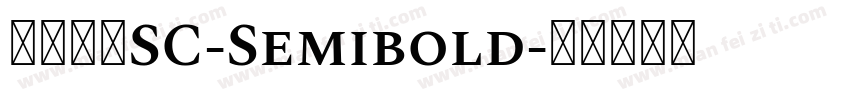 金萱那提SC-Semibold字体转换