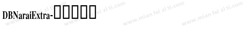 DBNaraiExtra字体转换