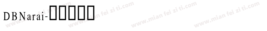 DBNarai字体转换