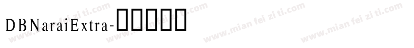DBNaraiExtra字体转换