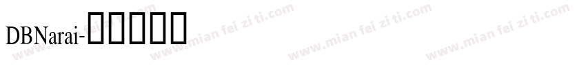 DBNarai字体转换