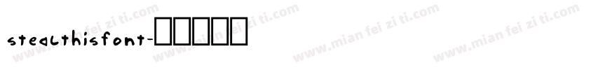stealthisfont字体转换