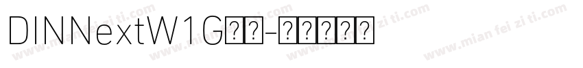 DINNextW1G字体字体转换
