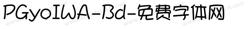 PGyoIWA-Bd字体转换