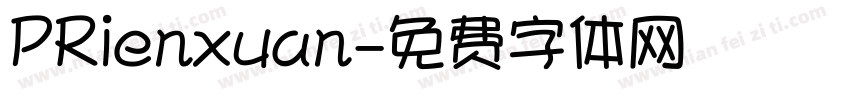 PRienxuan字体转换