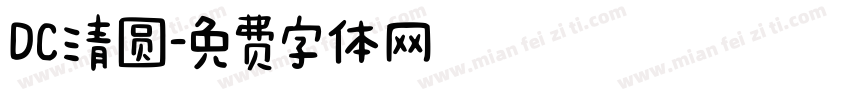 DC清圆字体转换