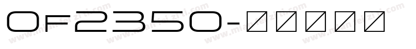 0f2350字体转换