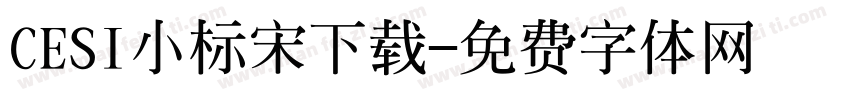 CESI小标宋下载字体转换